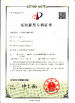 중국 Shenzhen Qiutian Technology Co., Ltd 인증
